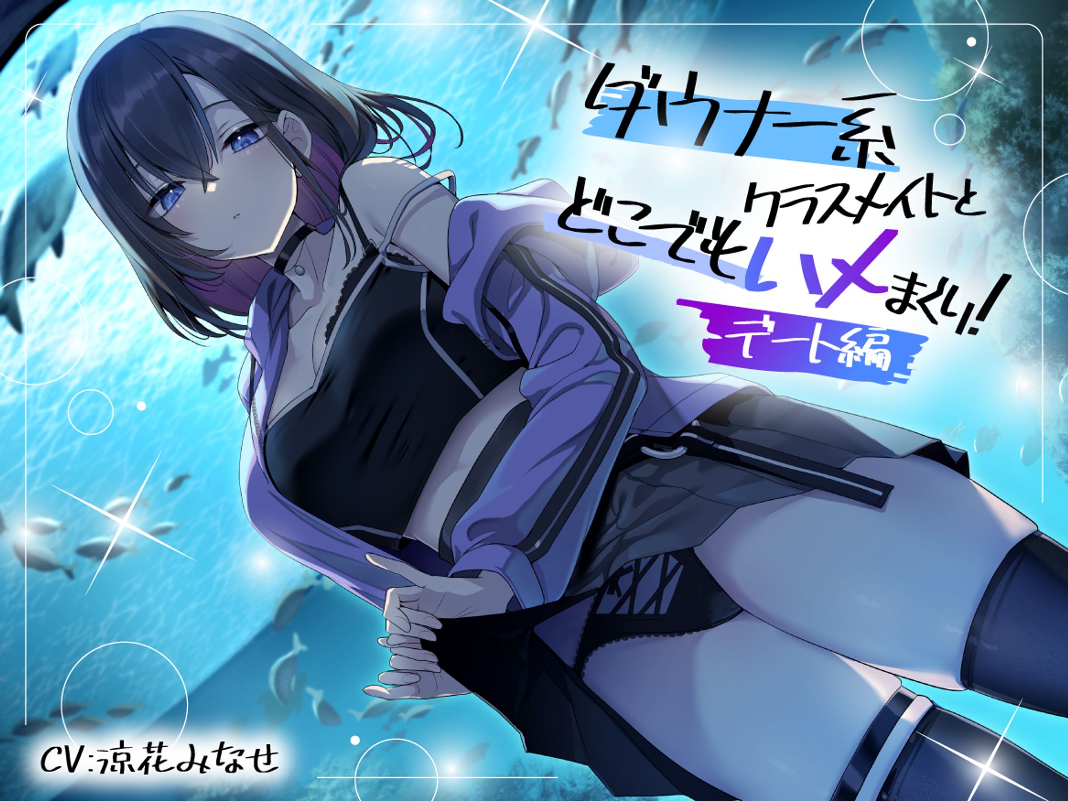 スマート挿入様 - R18音声作品 デザイン-1