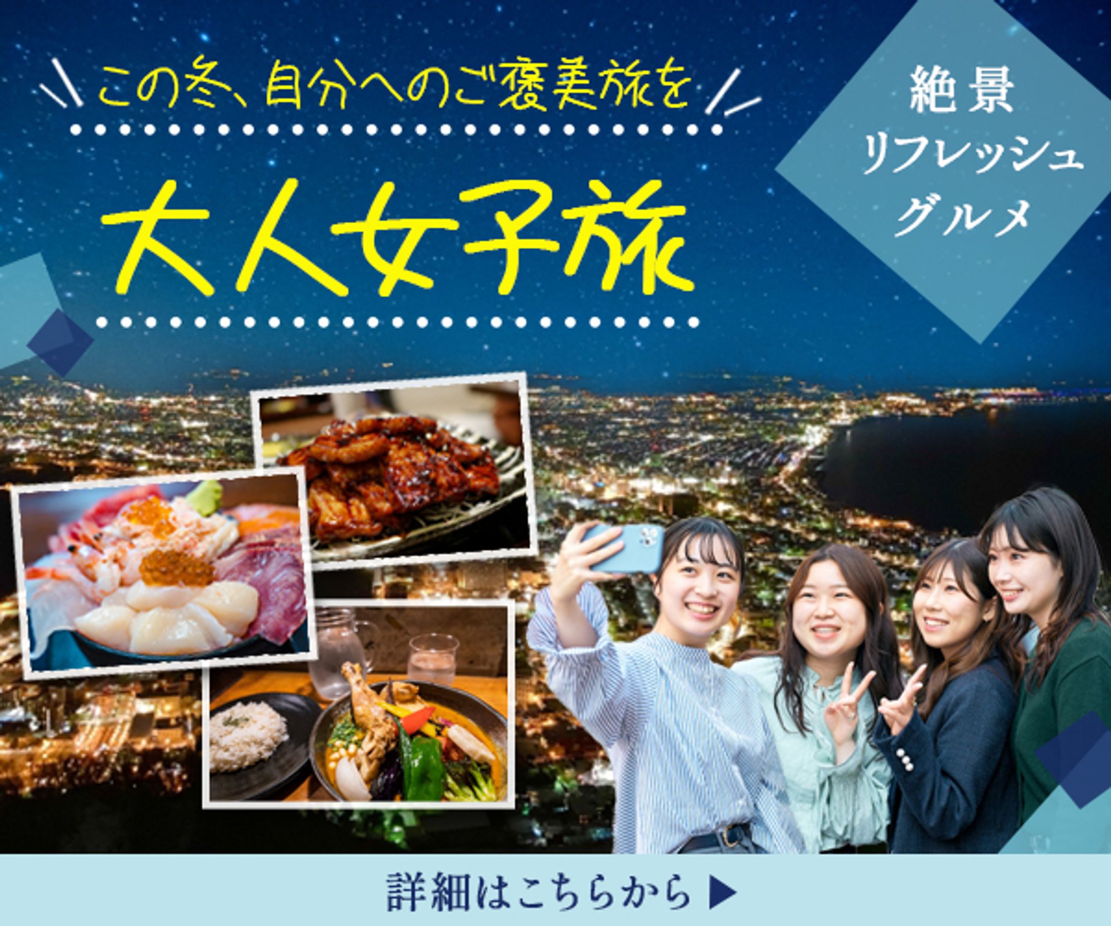 旅行バナー-1