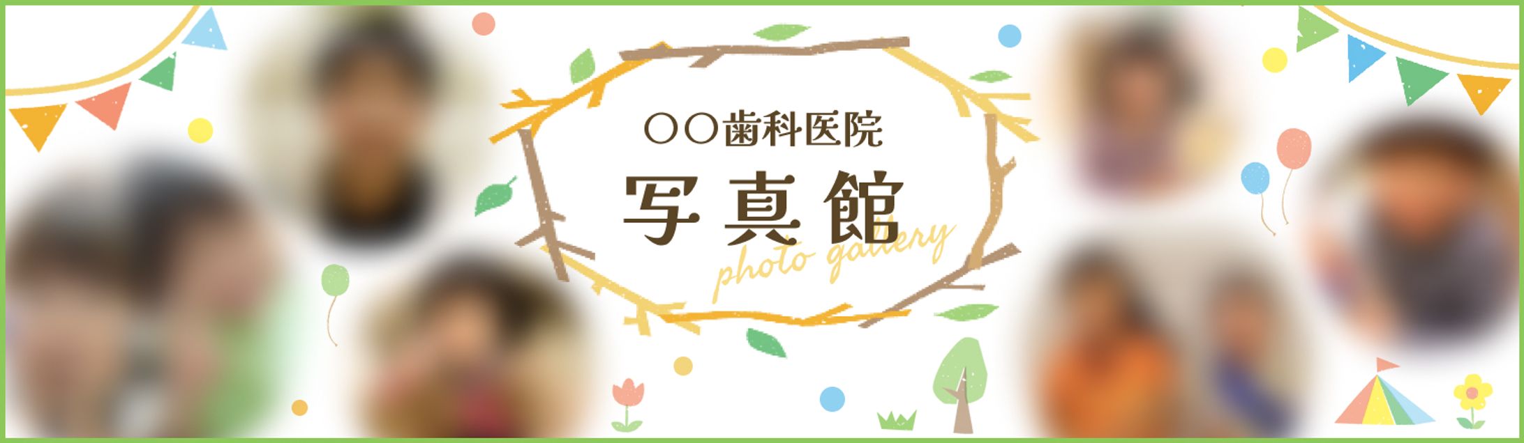 バナー制作例01-1