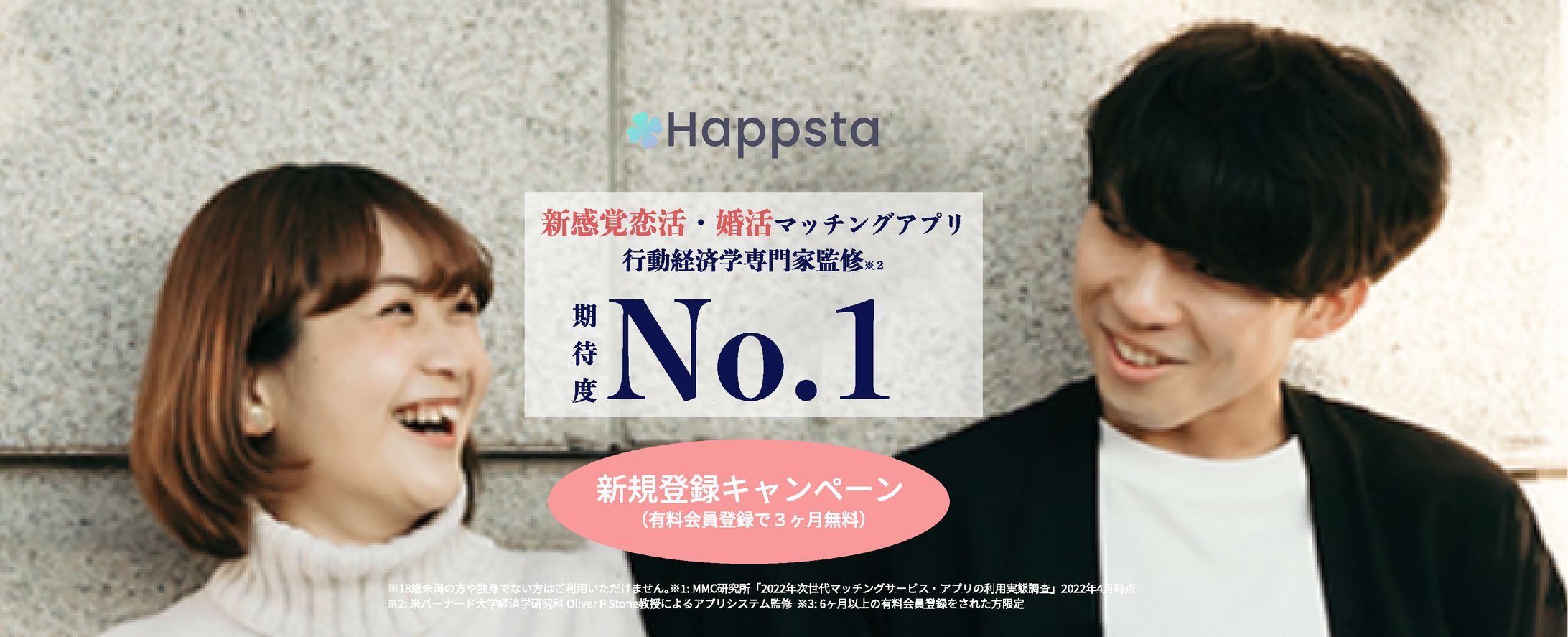 マッチングアプリLP　-1