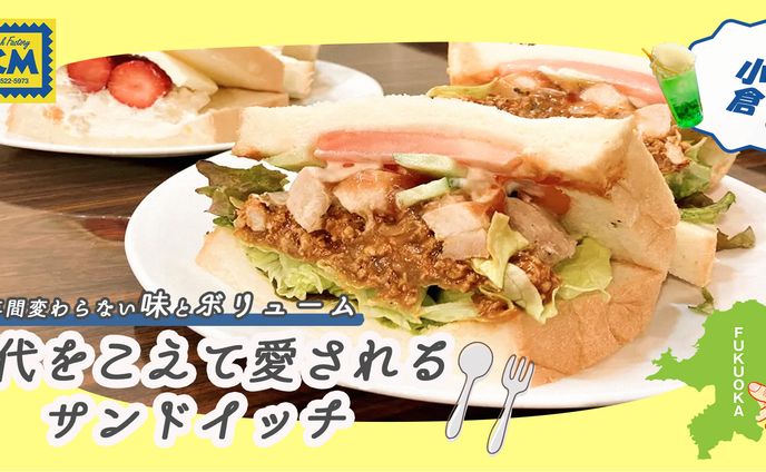 sandwich factory OCM 告知用バナー