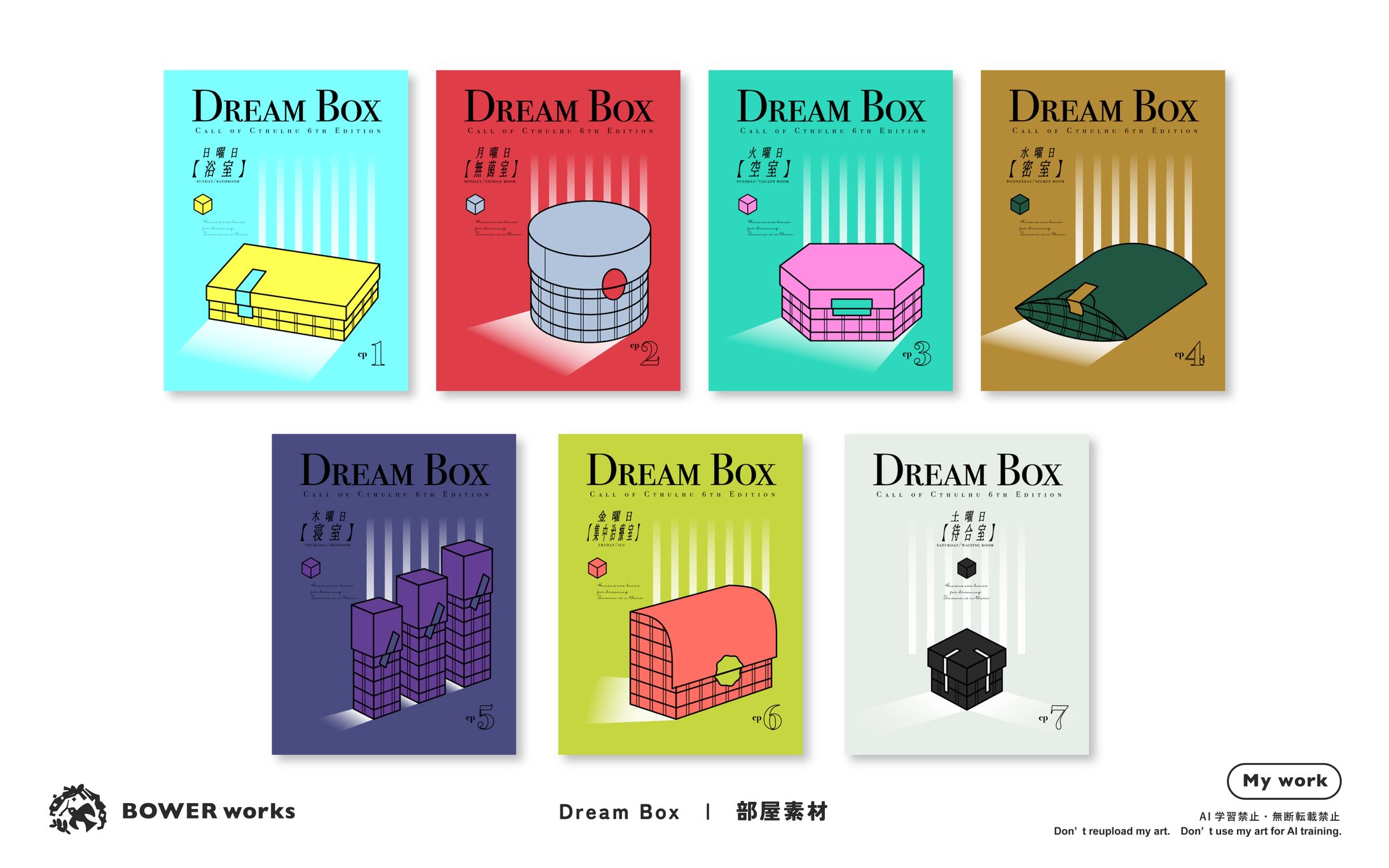 Dream Box【TRPG部屋素材】-1