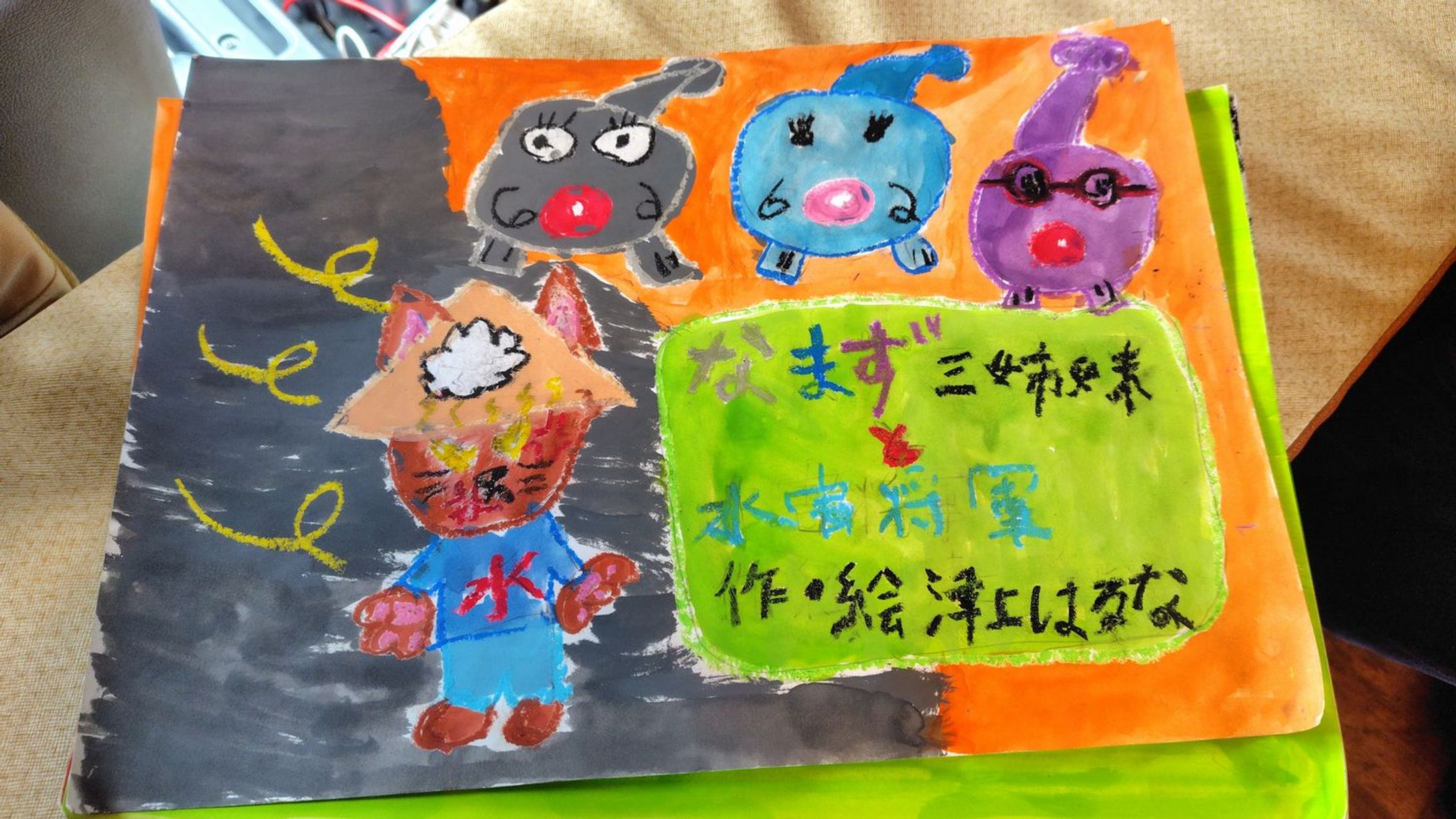 大阪・関西万博でも紙芝居を披露した3姉妹　家族全員で防災啓発に取り組む「team.カランコエ」　大阪府北部地震の危機感から始動-1