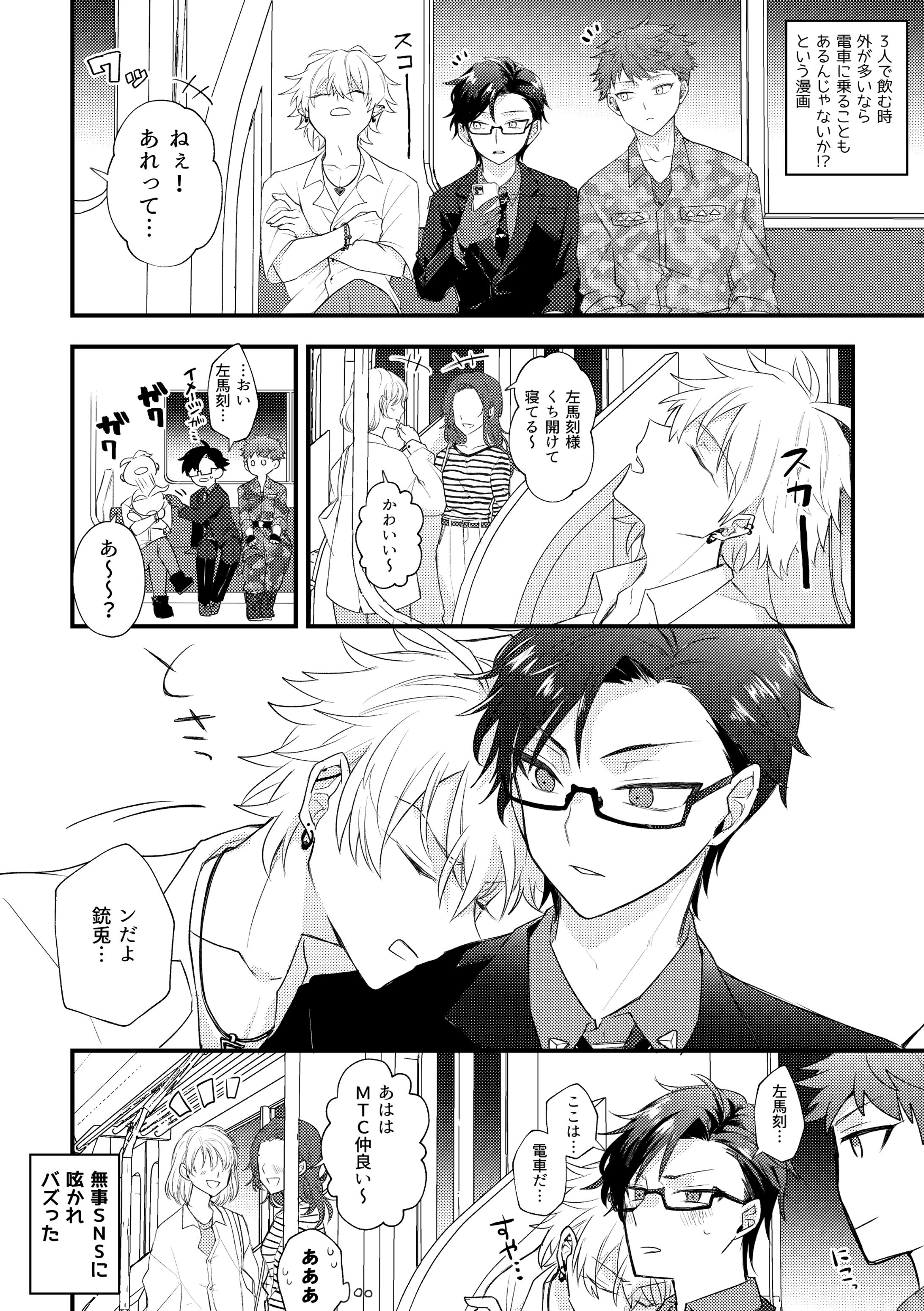 【画風サンプル】二次創作BLマンガ-1