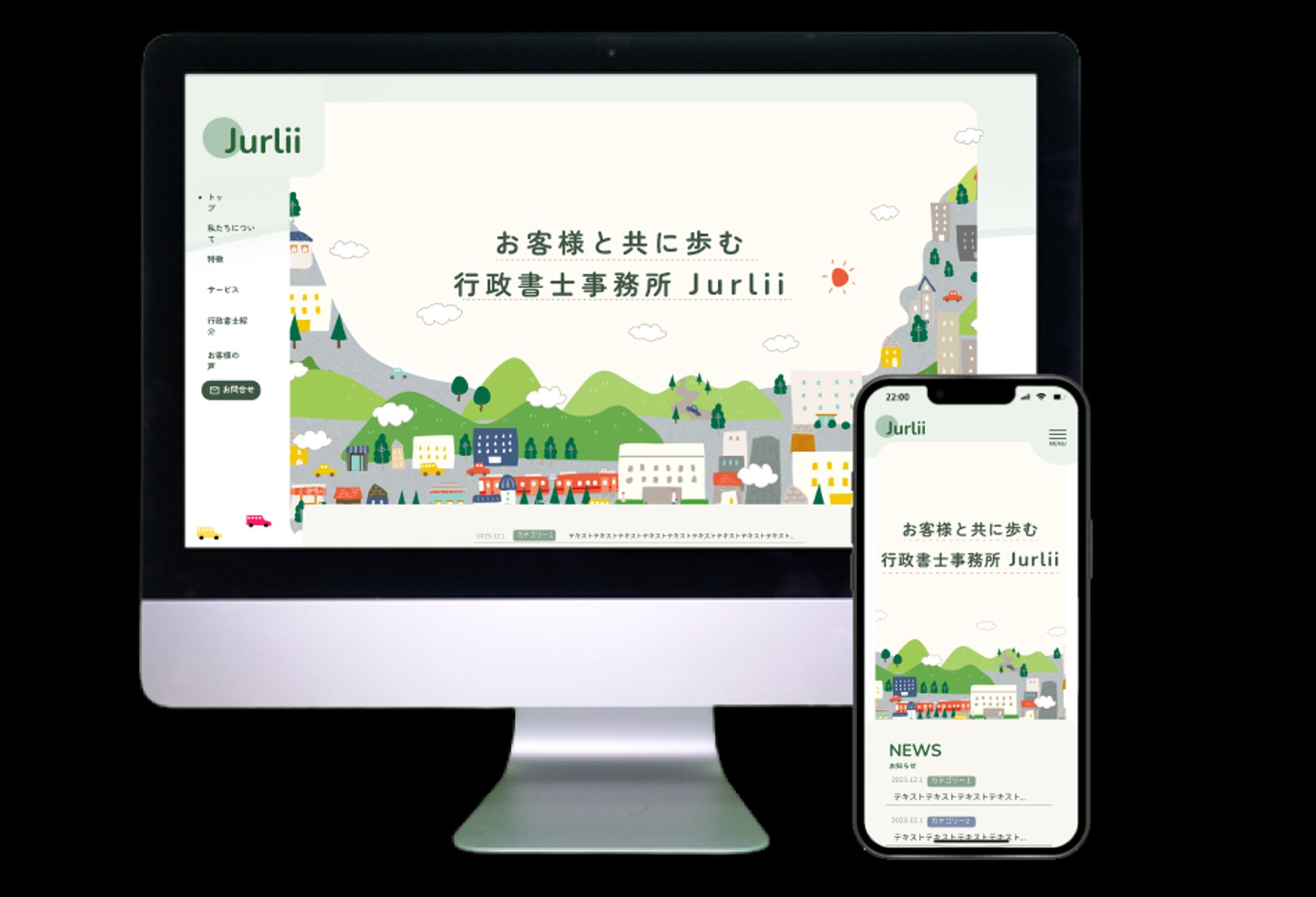 【架空サイトデザイン】行政書士のWEBサイト-1