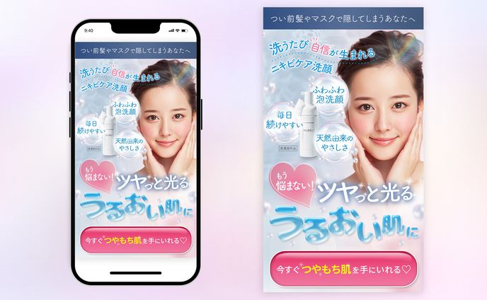 【自主制作】ニキビケア洗顔 LP/FV