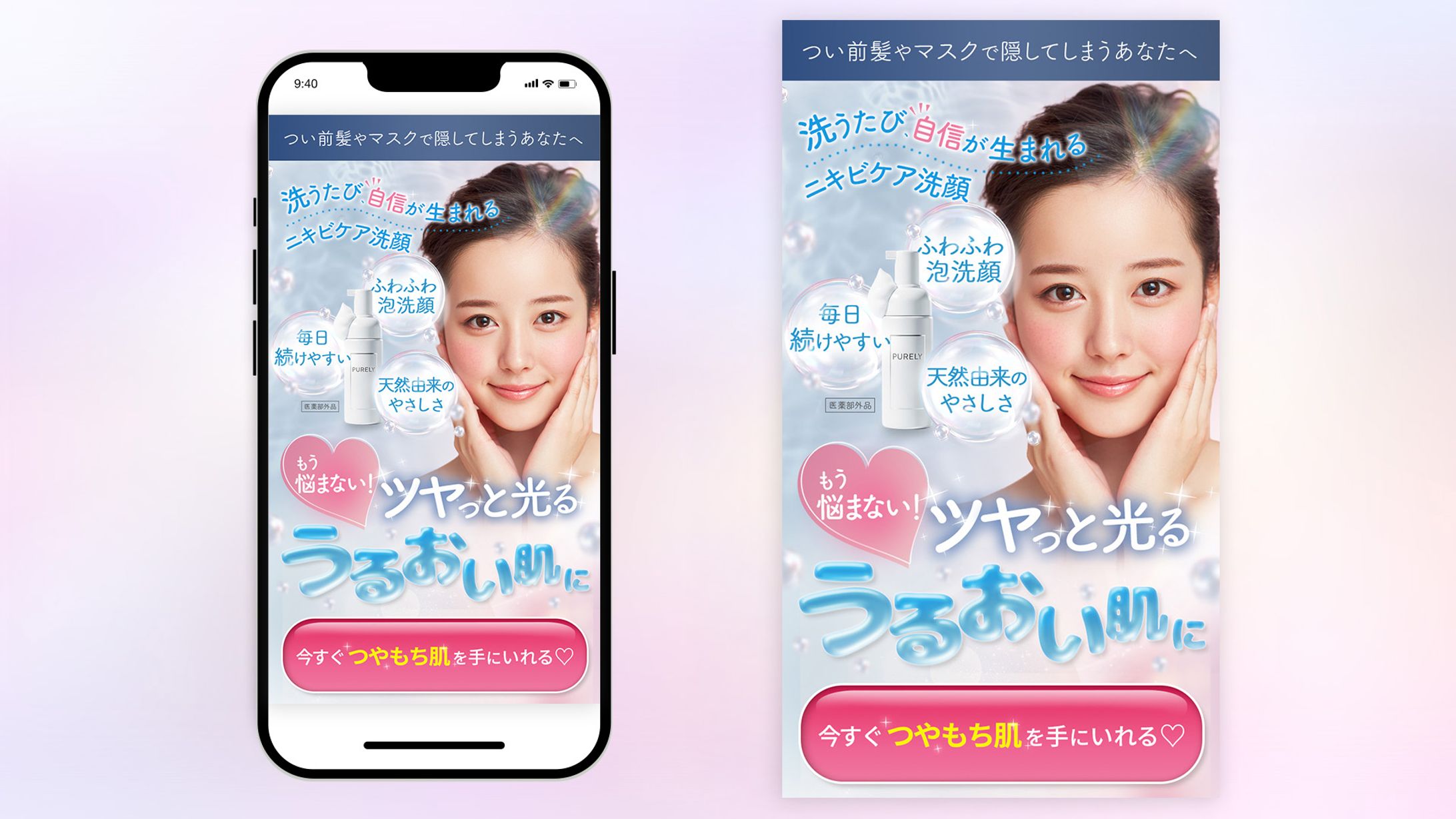 【自主制作】ニキビケア洗顔 LP/FV-1