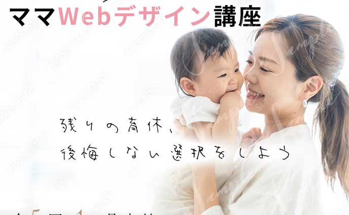 エンジニア、働き方