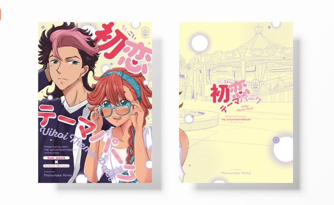 同人誌デザイン