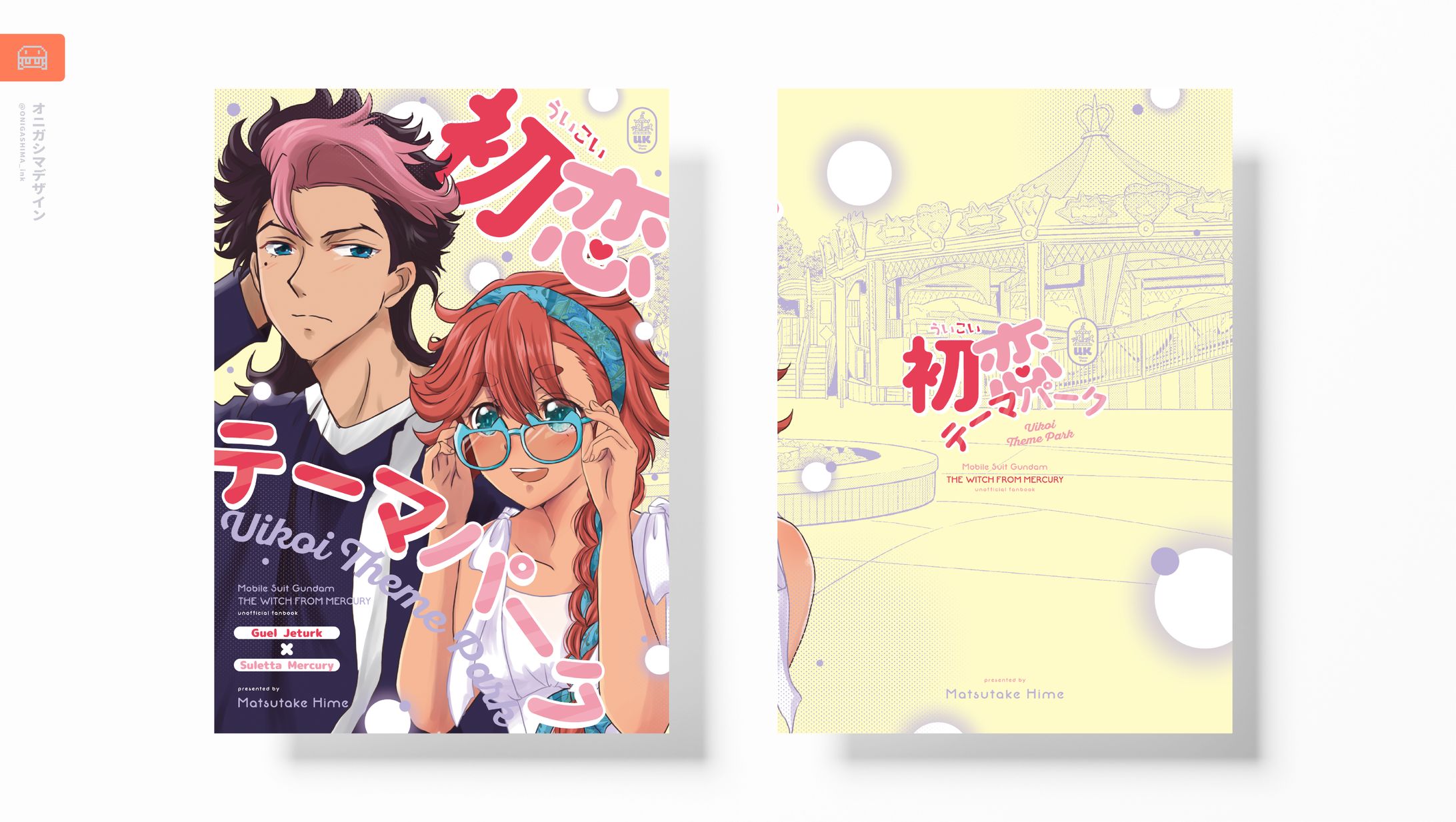 同人誌デザイン-1