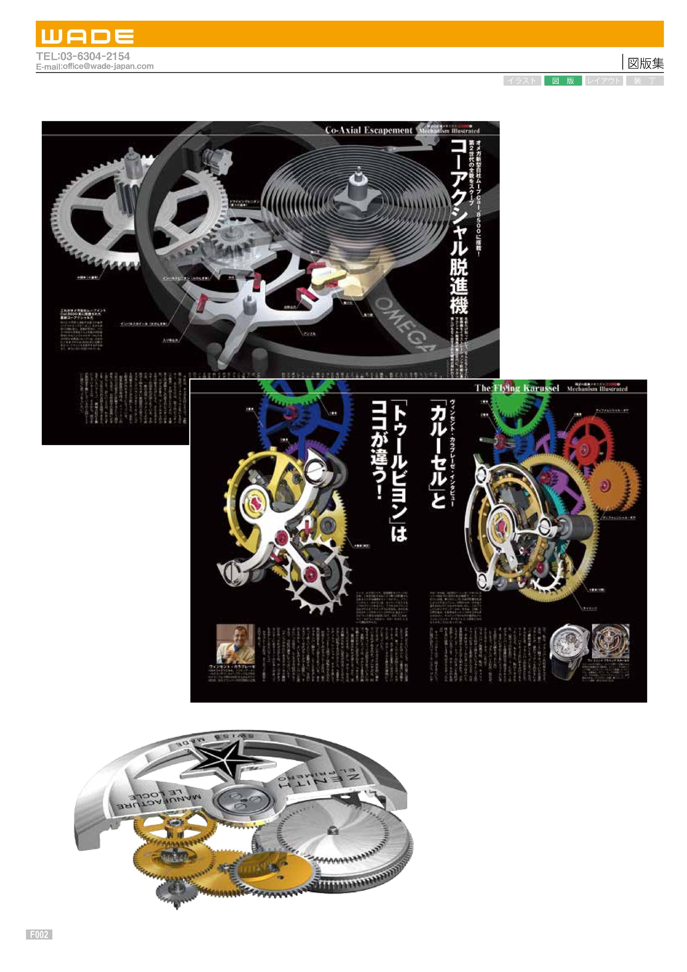 Design 71 図版集-1