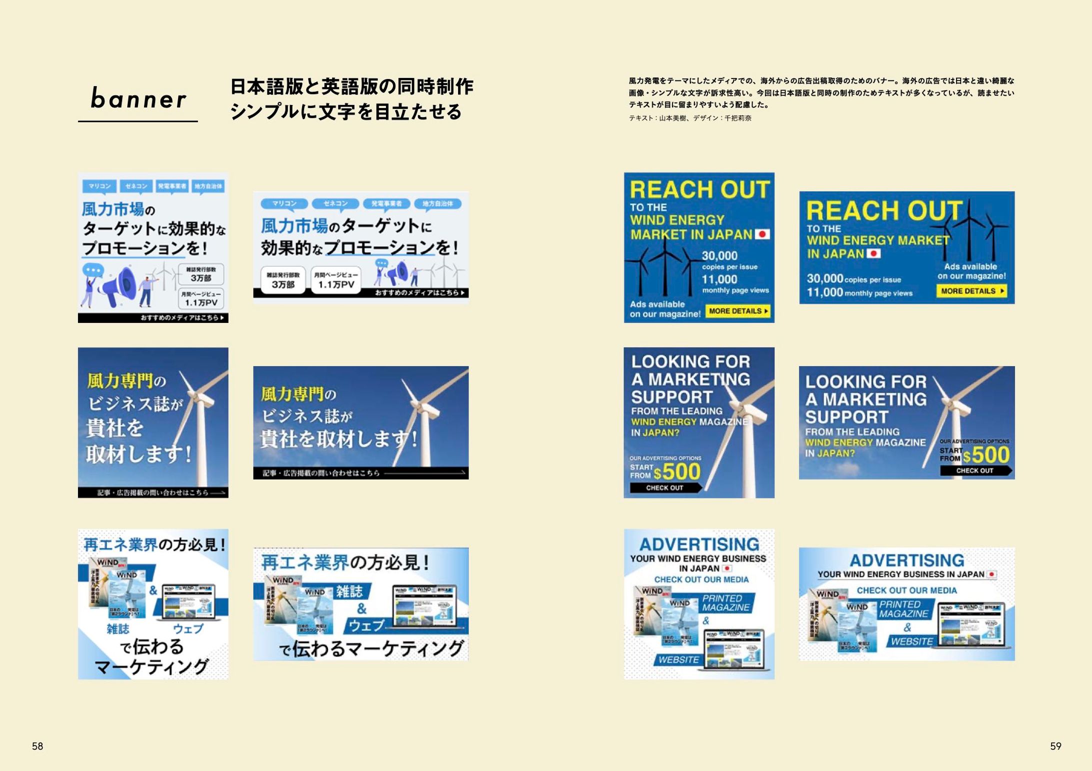 [Bannar] 再生エネルギープロモーション-1