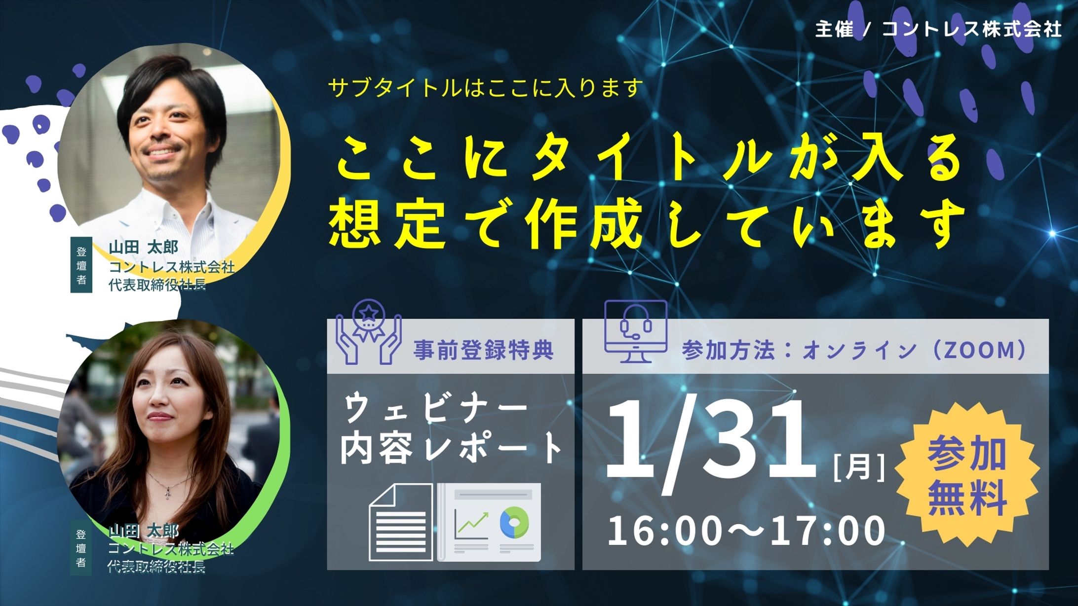 ウェビナーサムネイル-1