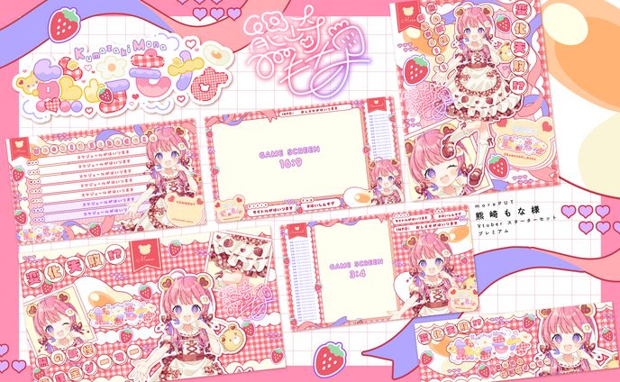 熊崎もな様　Vtuberスターターセット　プレミアム