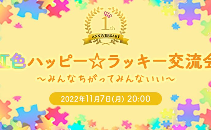 221107_Facebookイベント