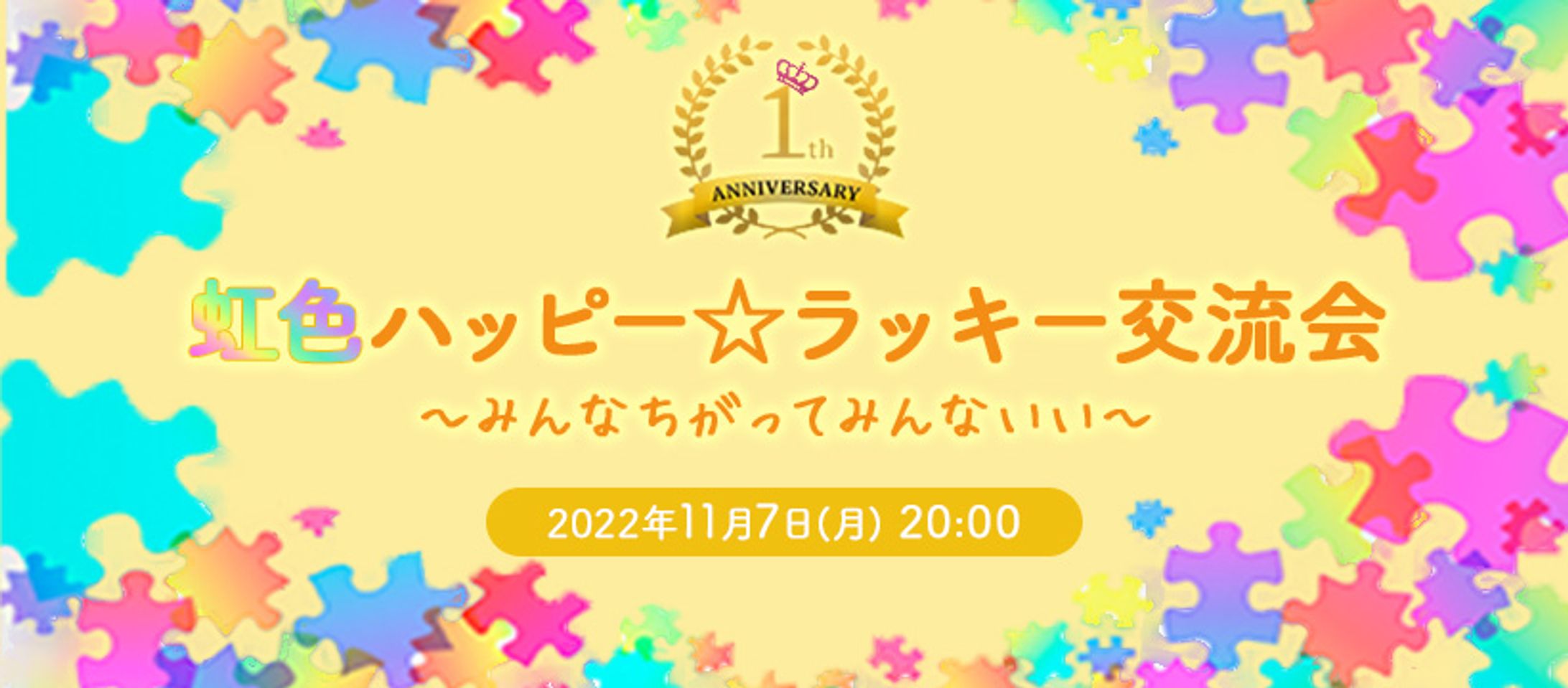 221107_Facebookイベント-1
