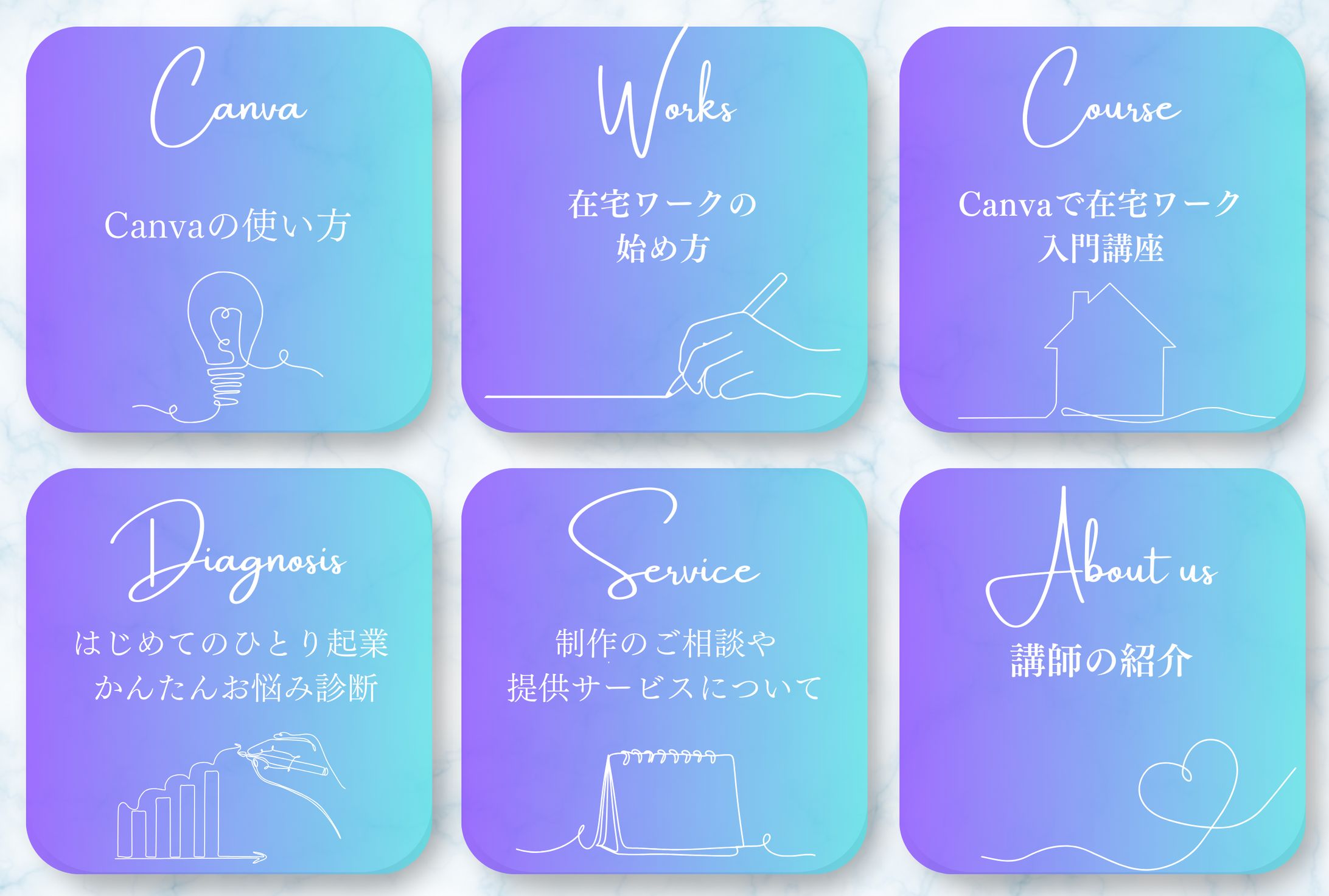 LINEリッチメニュー大-1