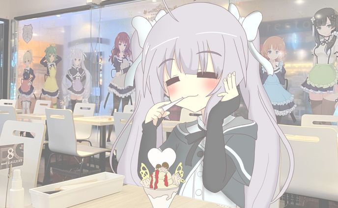 ［カフェでパフェ］ミリアム