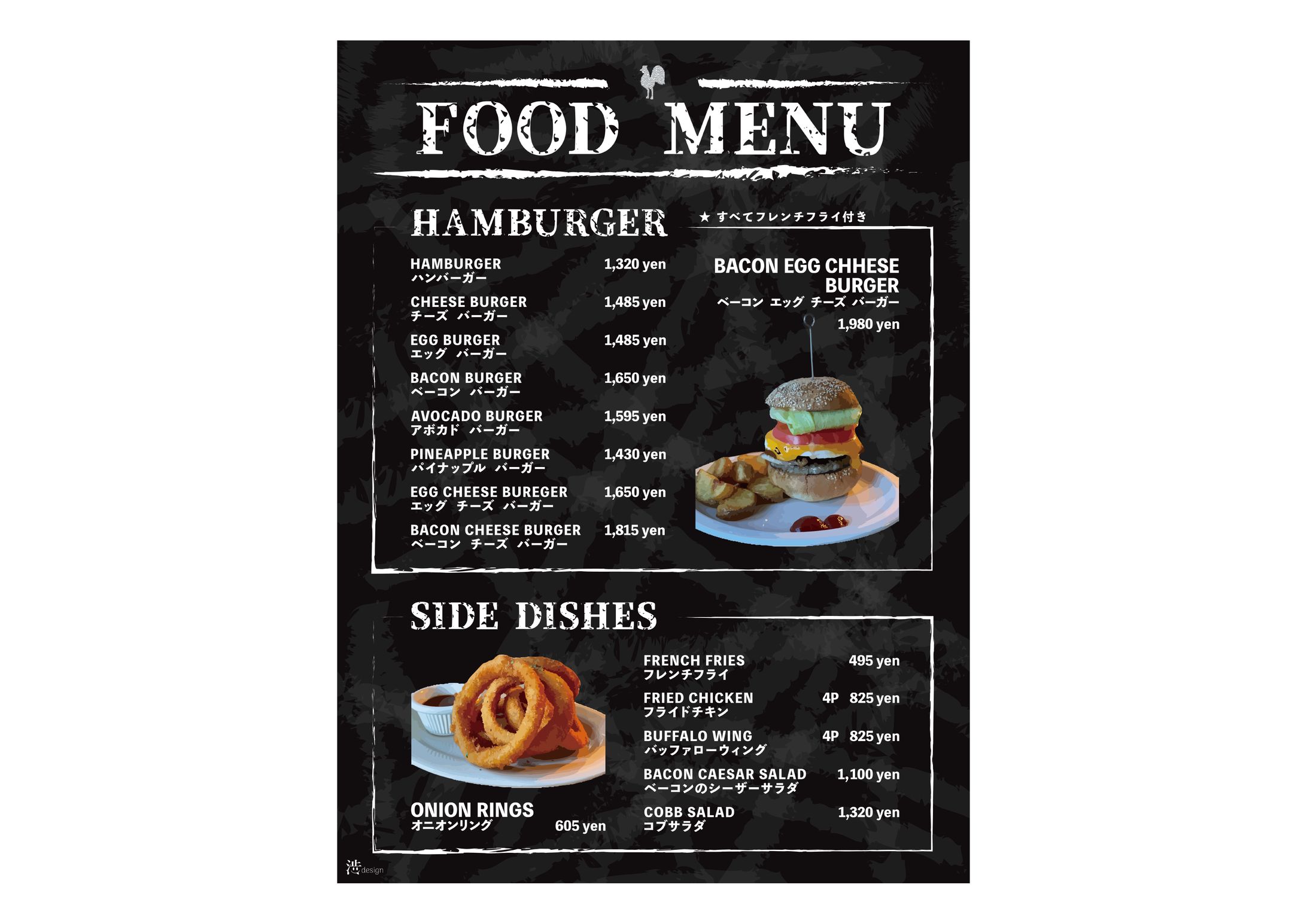 メニュー表（飲食店）-1
