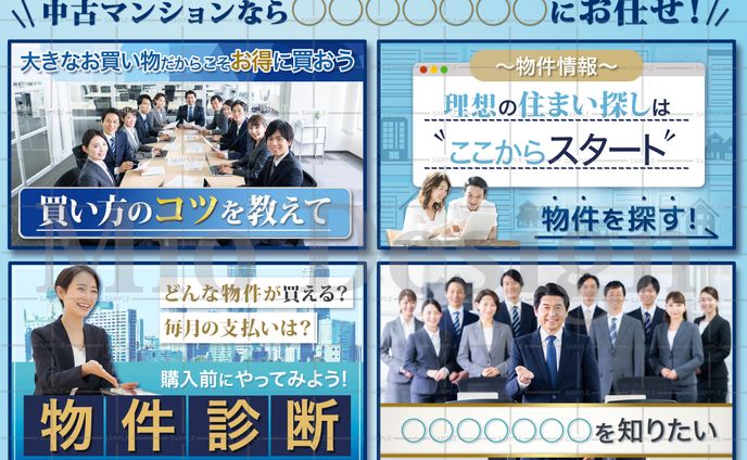 リッチメニュー