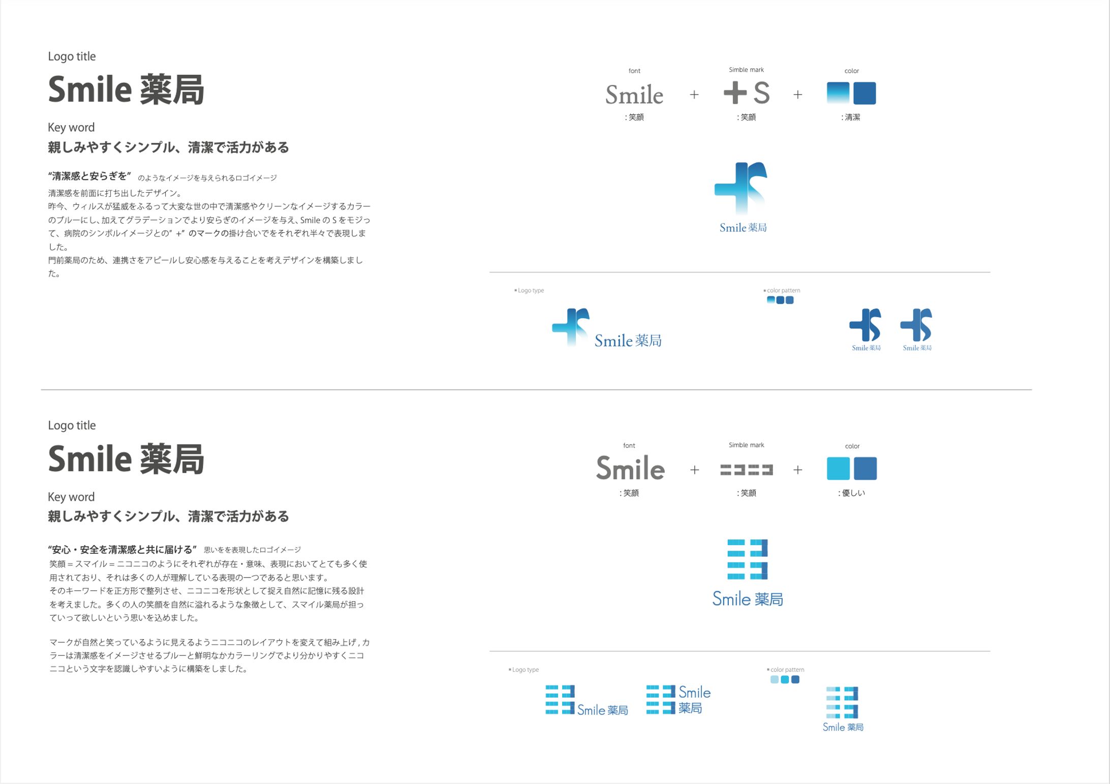 ロゴデザイン-1