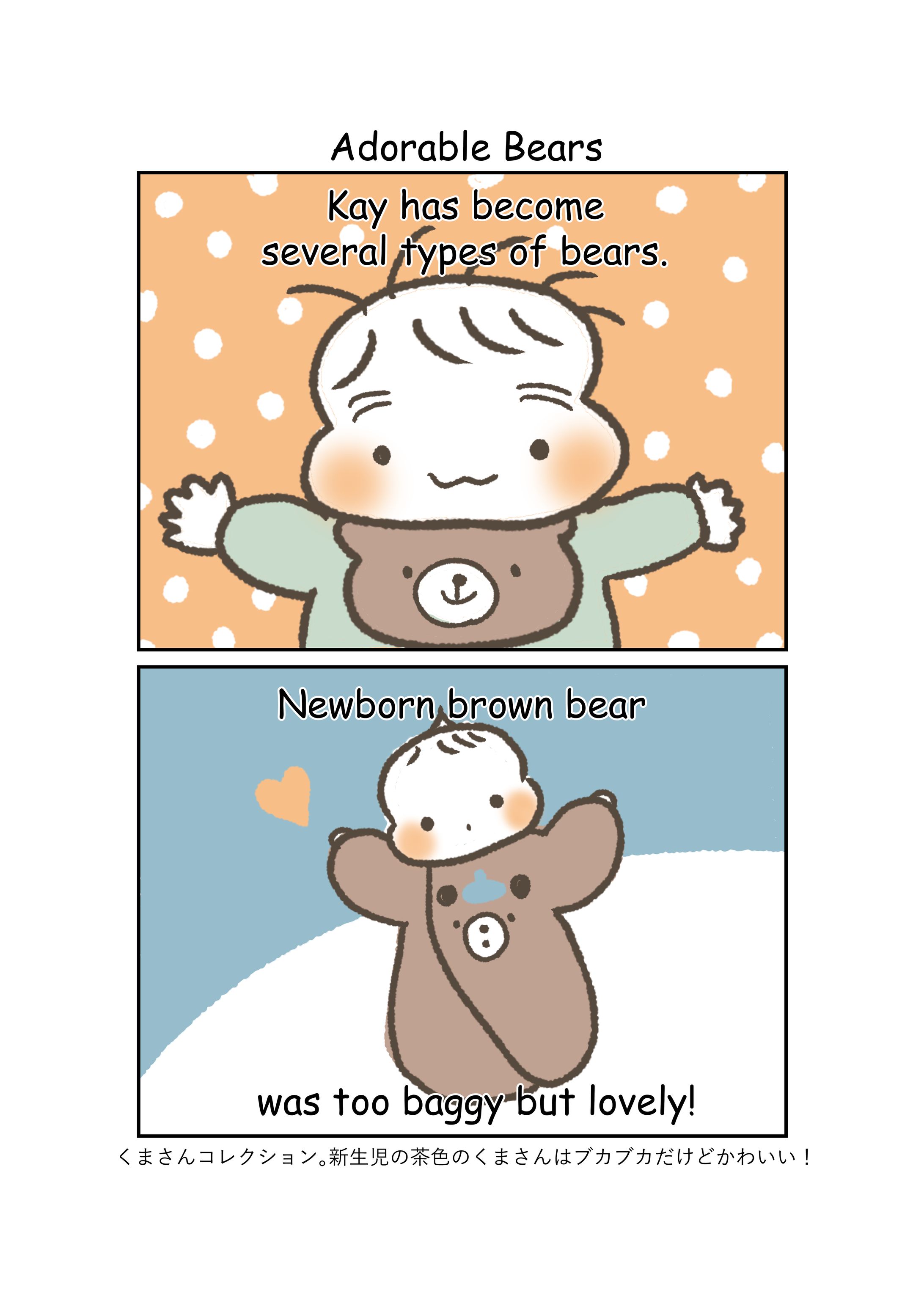 【4コマ英語育児漫画】かわいいくまさん-1