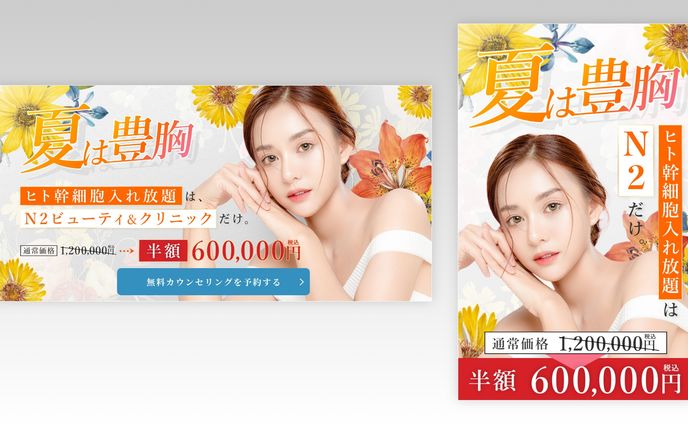 ランディングページ