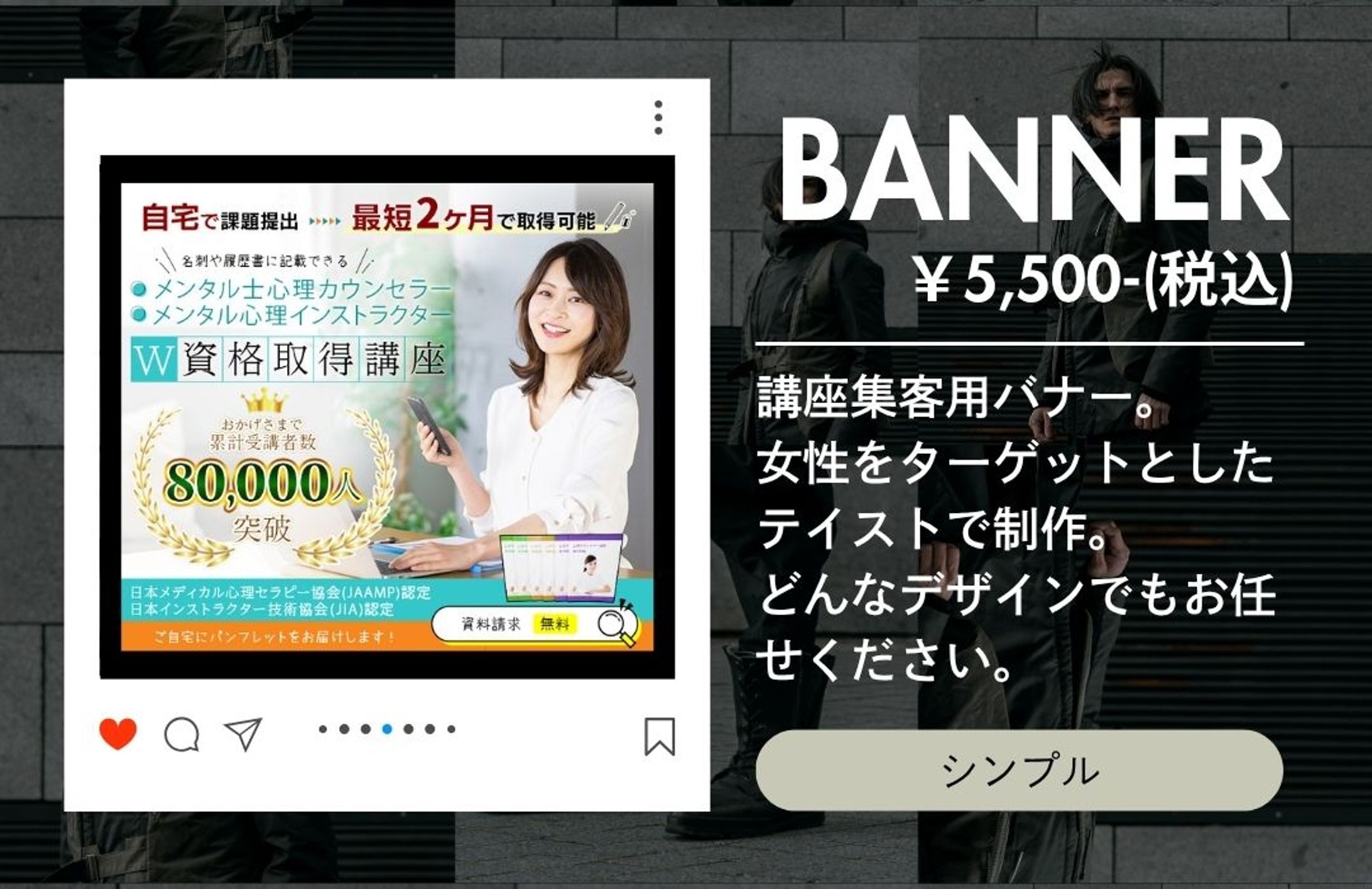 バナー / 資格取得講座_2024.11-1