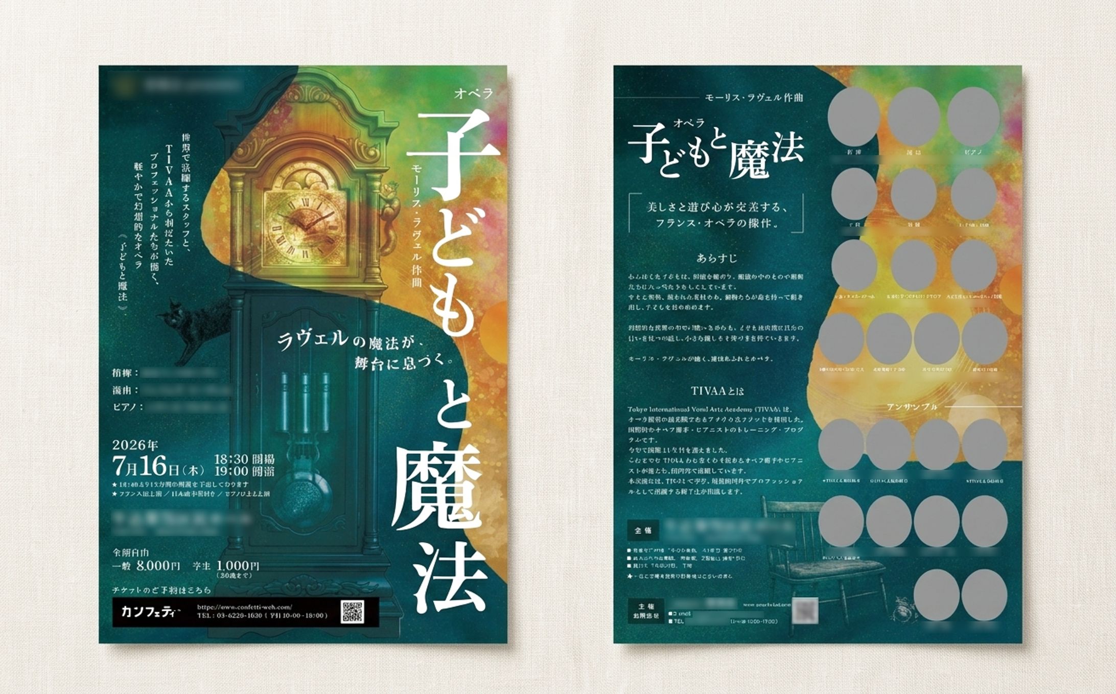 【チラシ】オペラ公演 集客用フライヤー-1