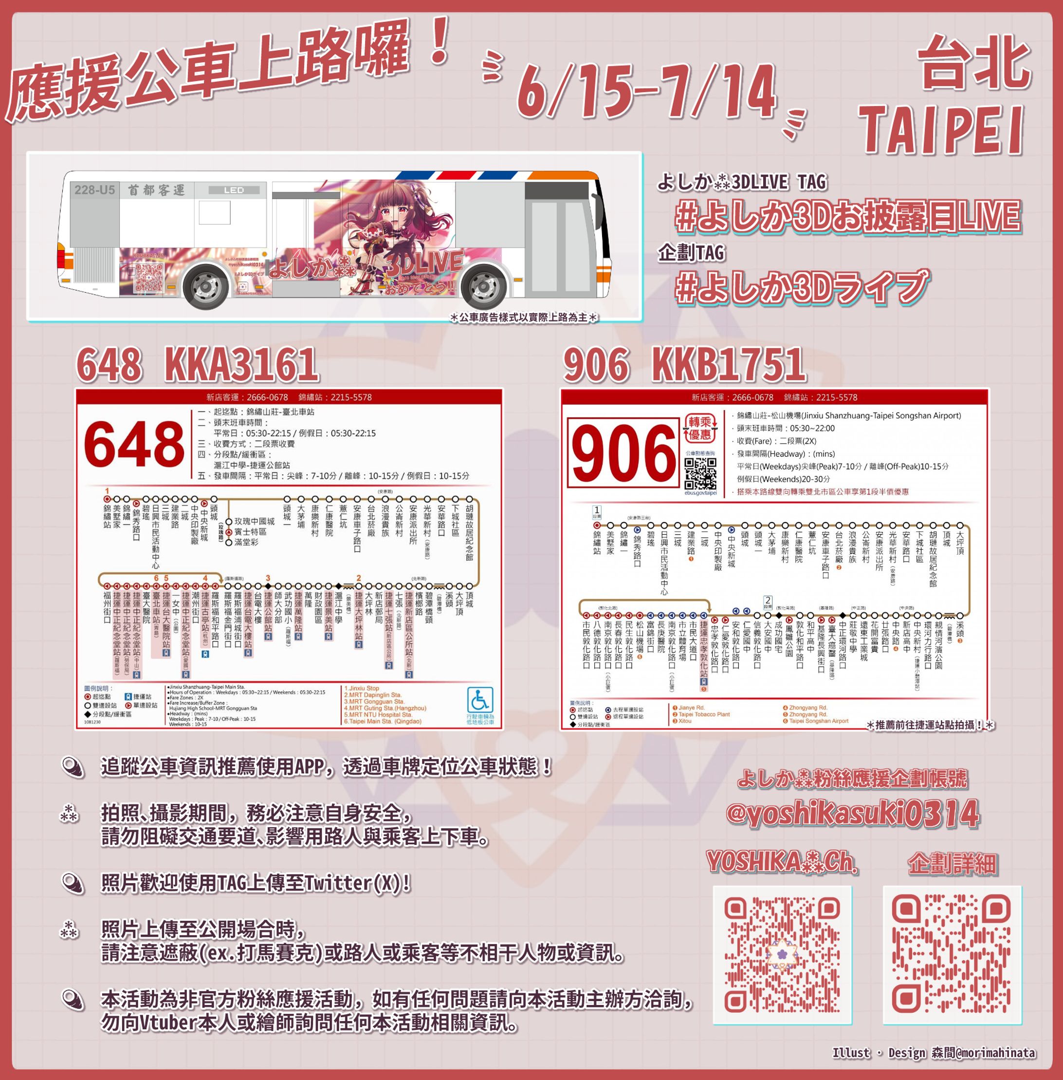 YOSHIKA⁂10萬訂閱應援廣告資訊（多圖）-1