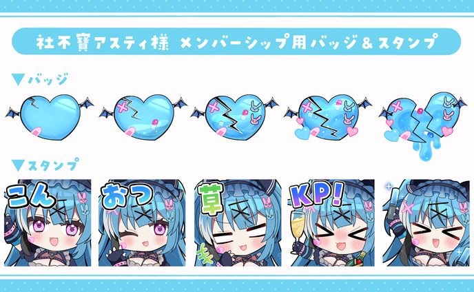 スタンプイラスト、ティザー