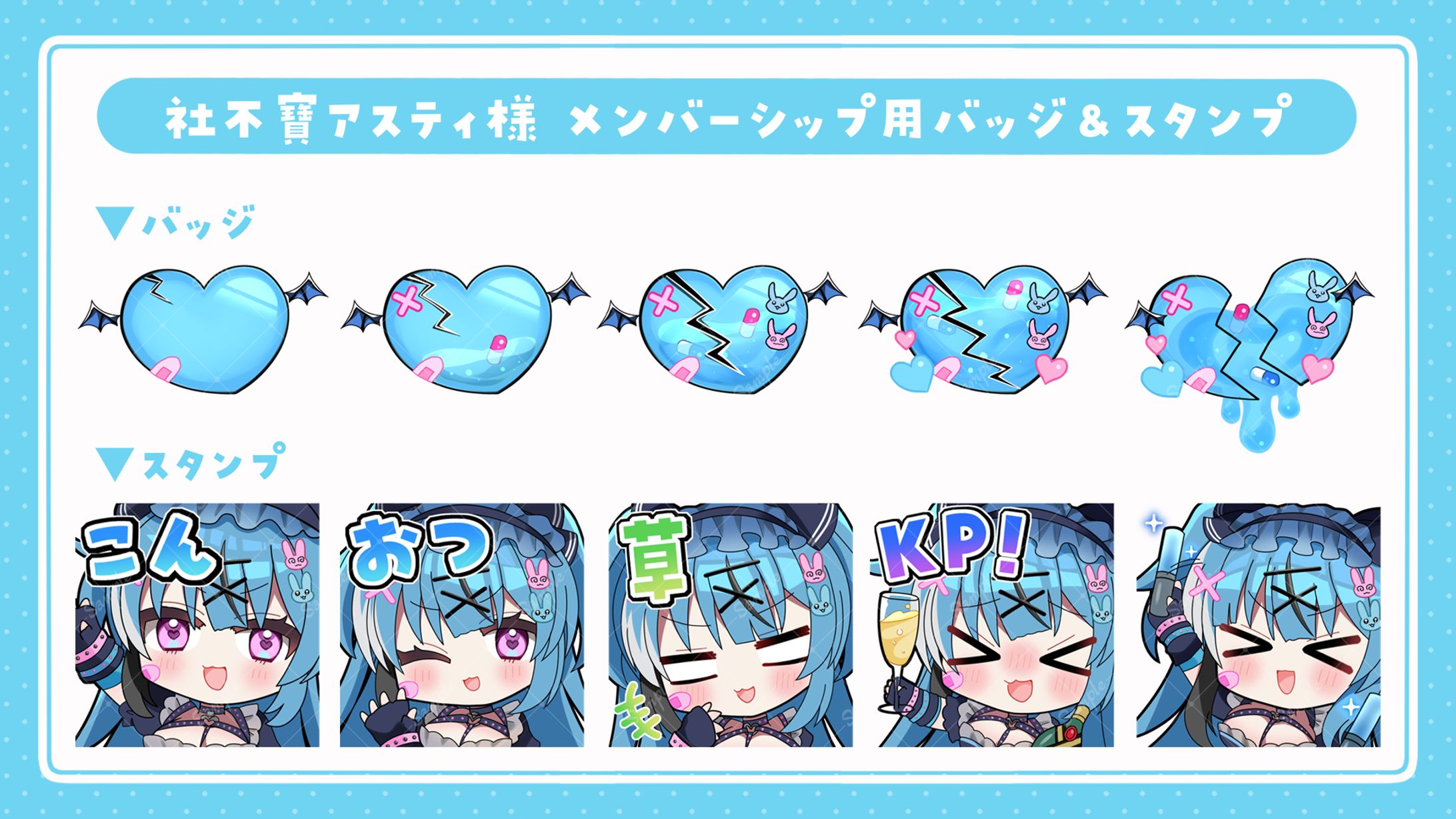 スタンプイラスト/社不寶アスティ様-1