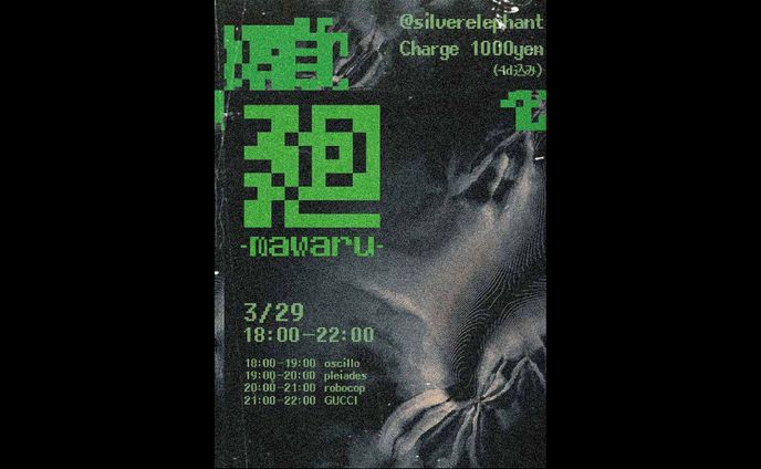 フライヤー制作『廻-mawaru-』