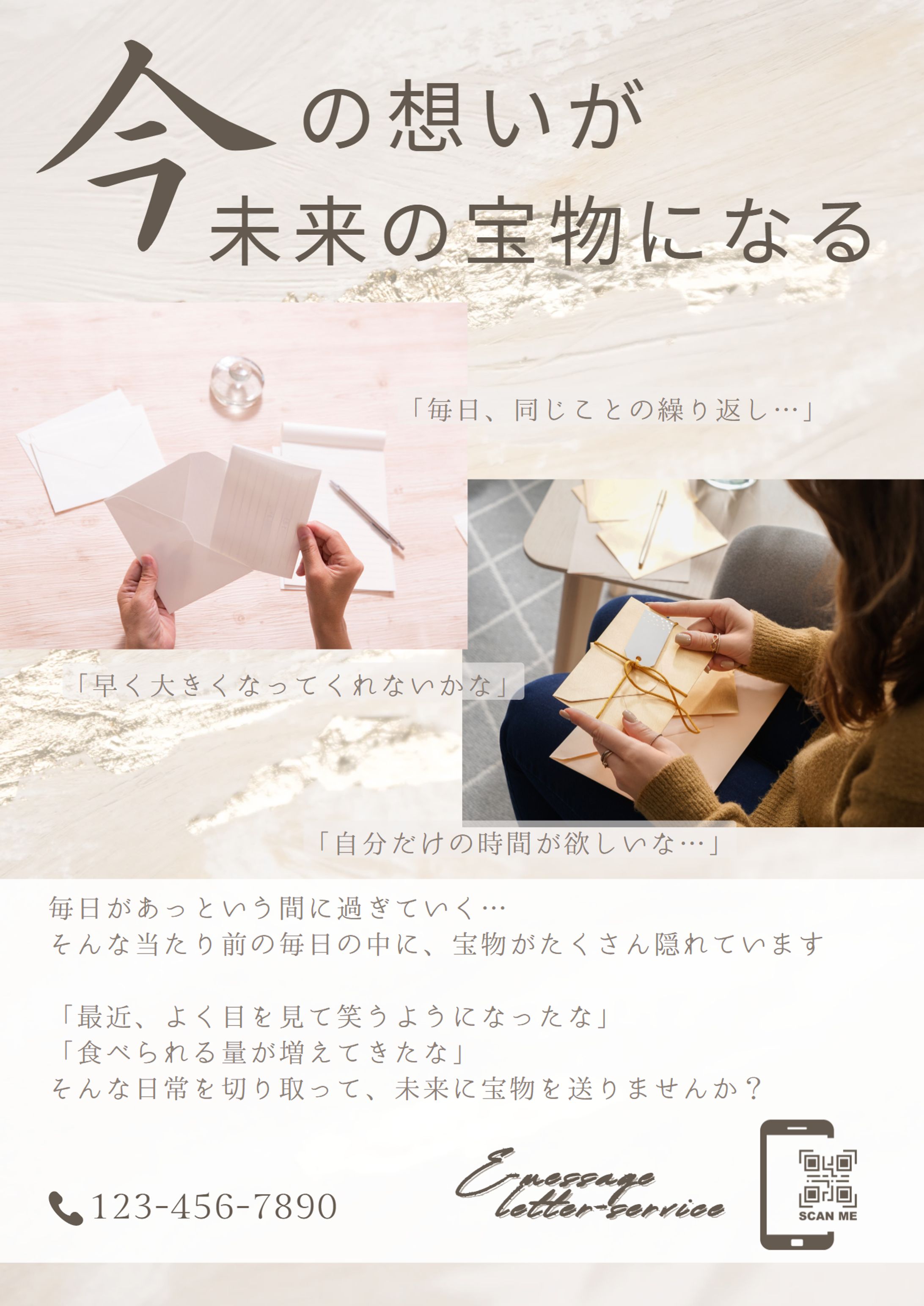 レターサービス案内チラシ-1