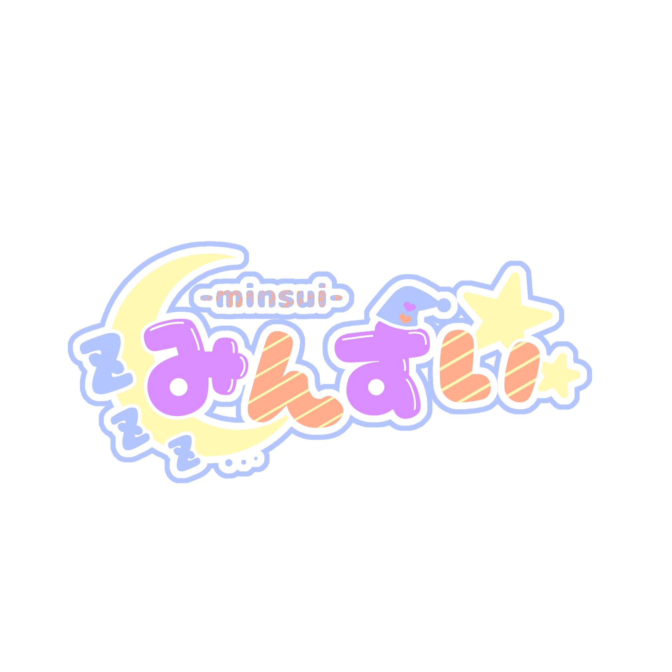◎commission◎みんすい様ネームロゴ-1