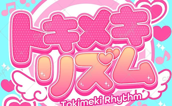 【ロゴ作成】CDタイトルロゴ