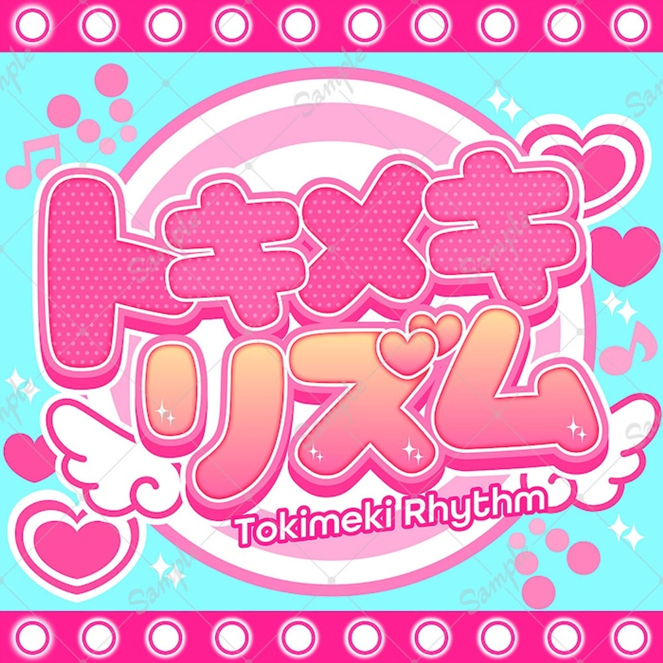 【ロゴ作成】CDタイトルロゴ-1