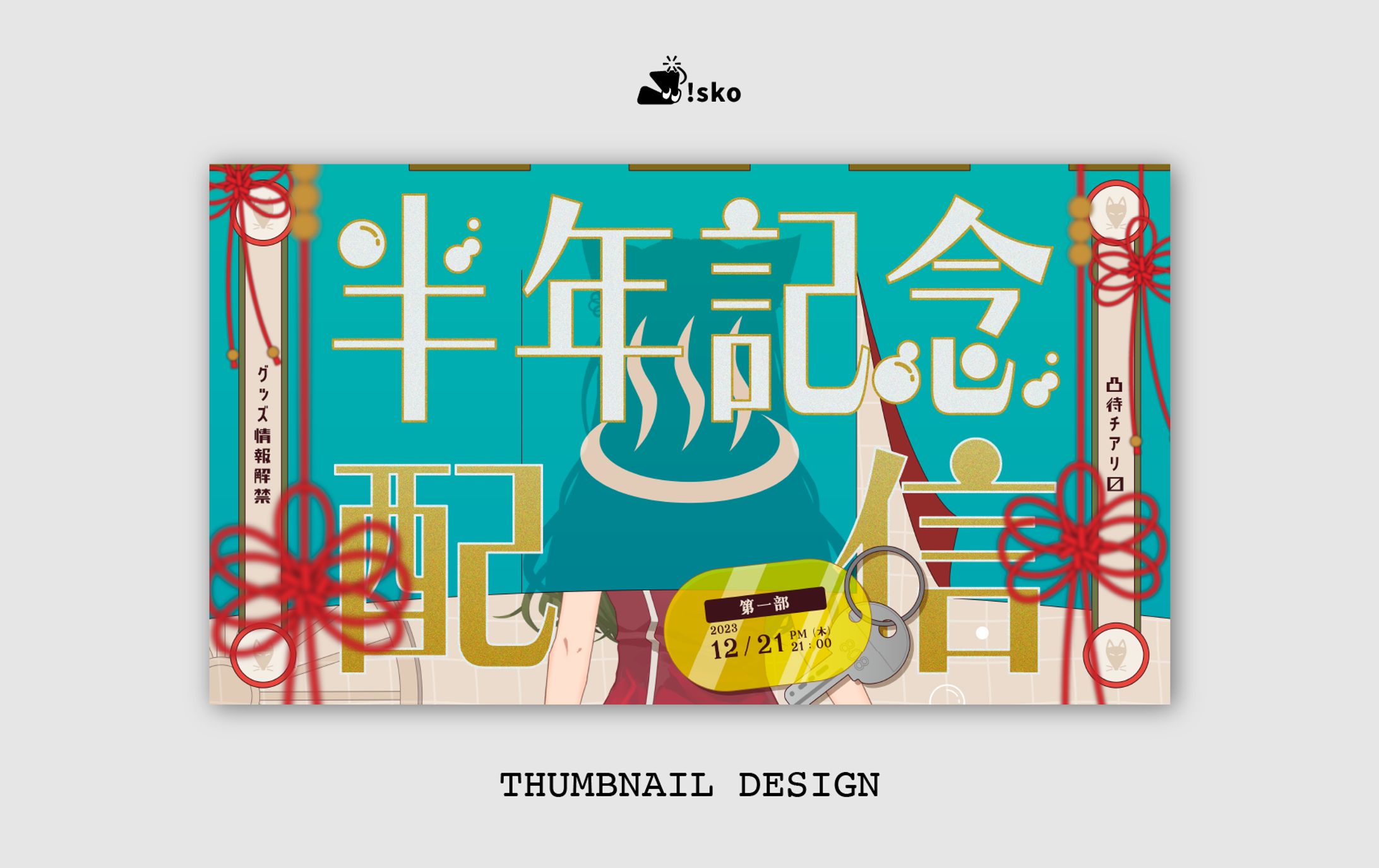 THUMBNAIL DESIGN｜八百アオヰ 様-1