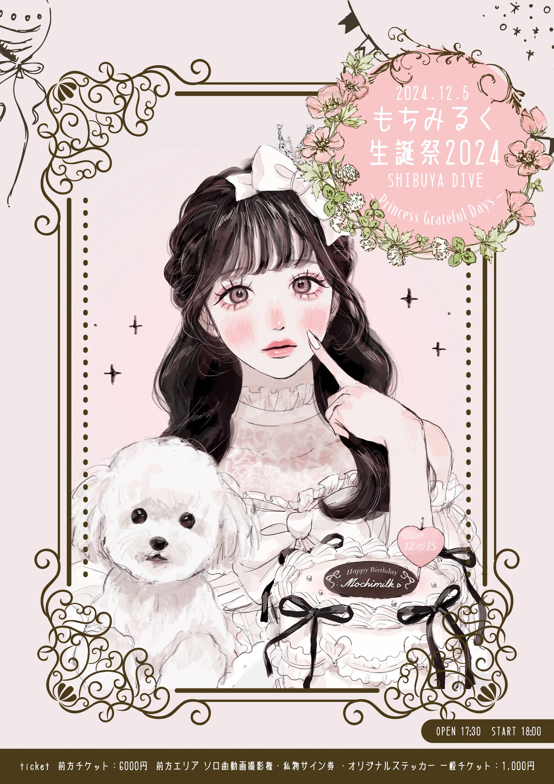 もちみるく[ポンコツコンポ]生誕曲『SPOTLIGHT』-1