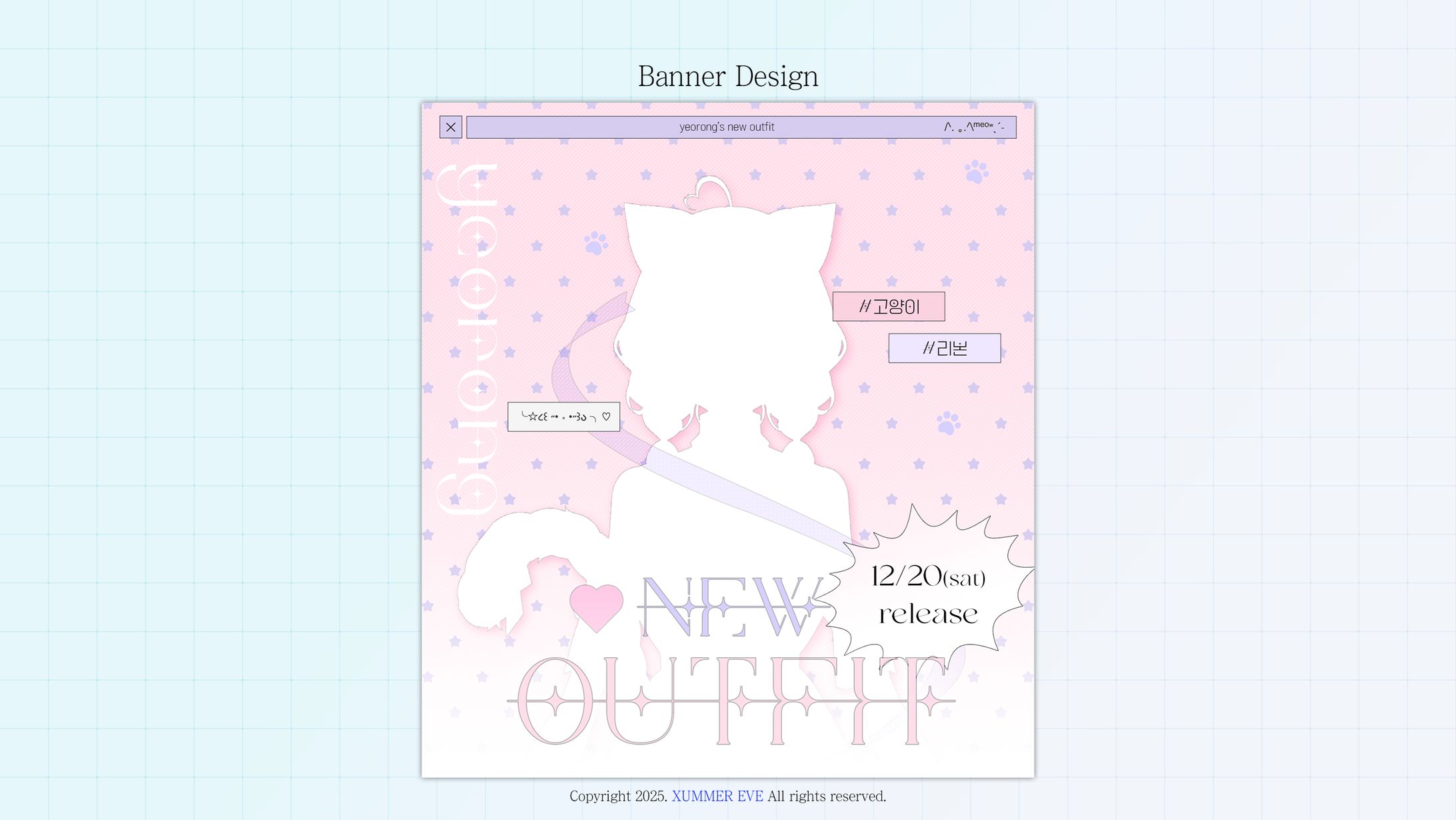 여롱 | 신의상 공개-1