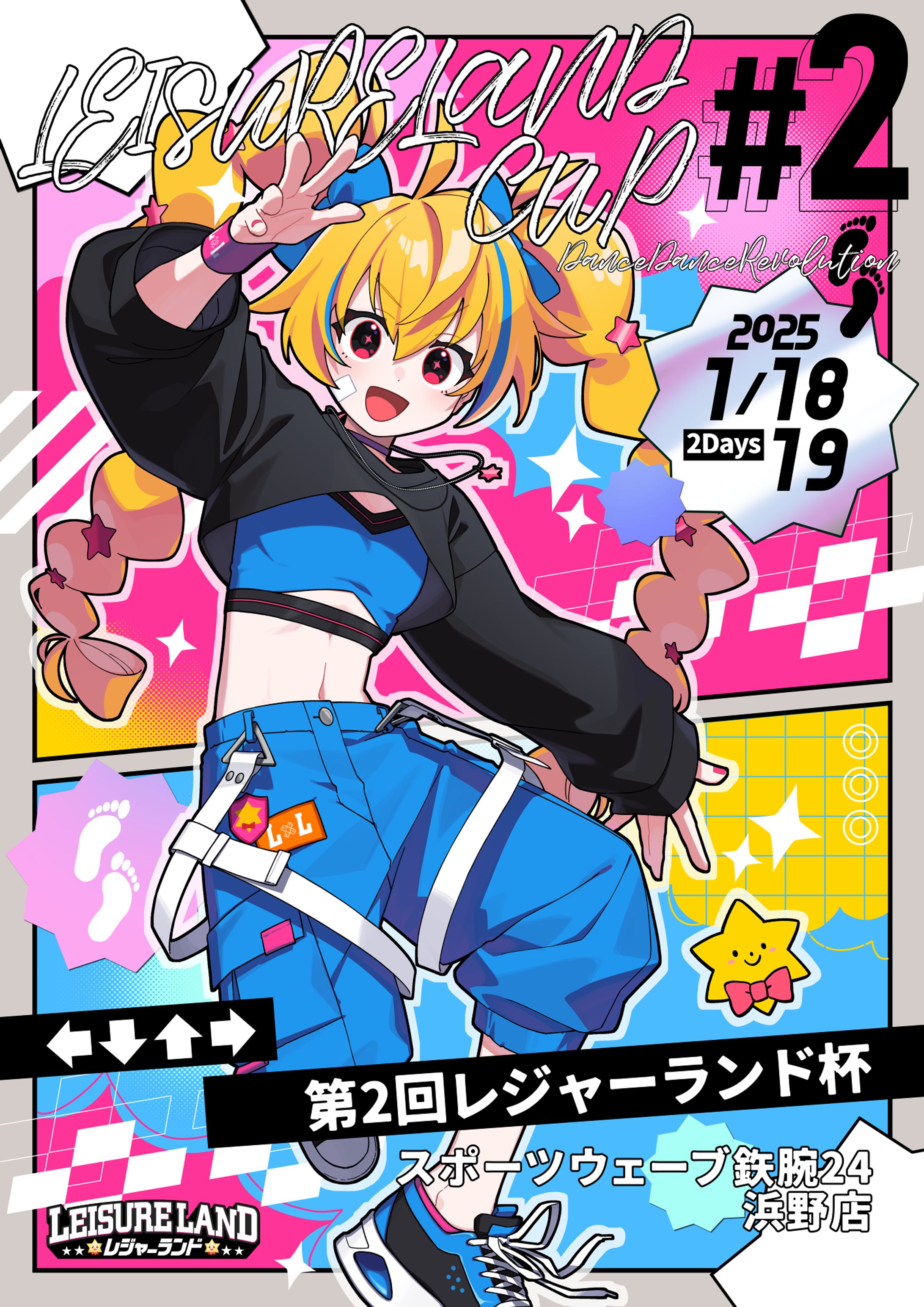 【2024】第2回LL杯大会ポスター-1