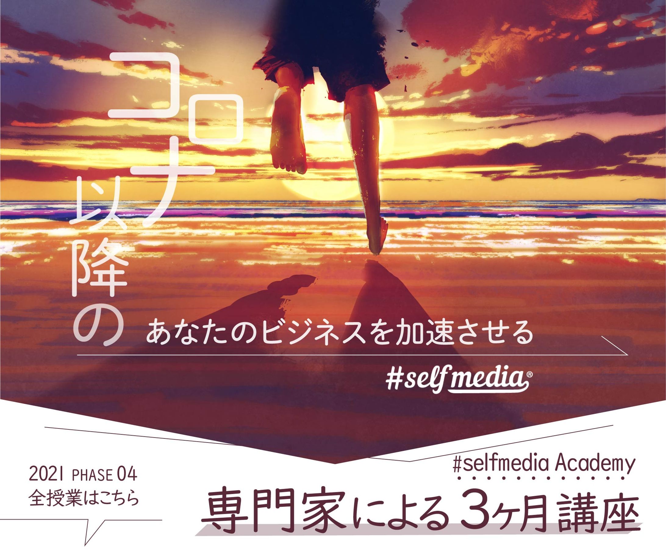 #selfmedia Academy-1