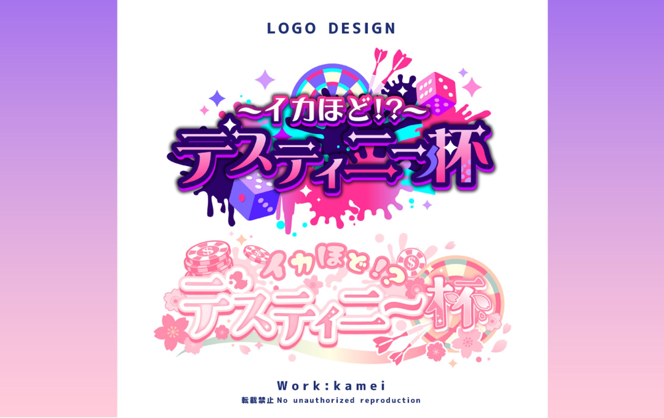 【ロゴデザイン】-1