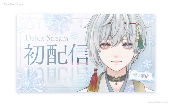 Thumbnail Design / 雪ノ寧依様