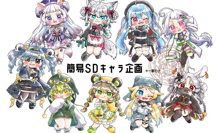 簡易SDキャラ企画