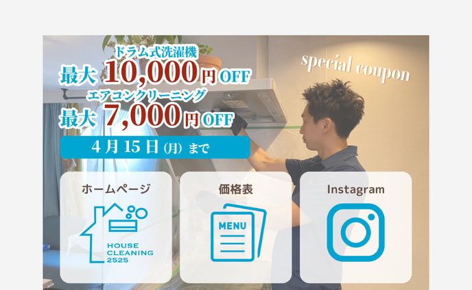 リッチメニューデザイン