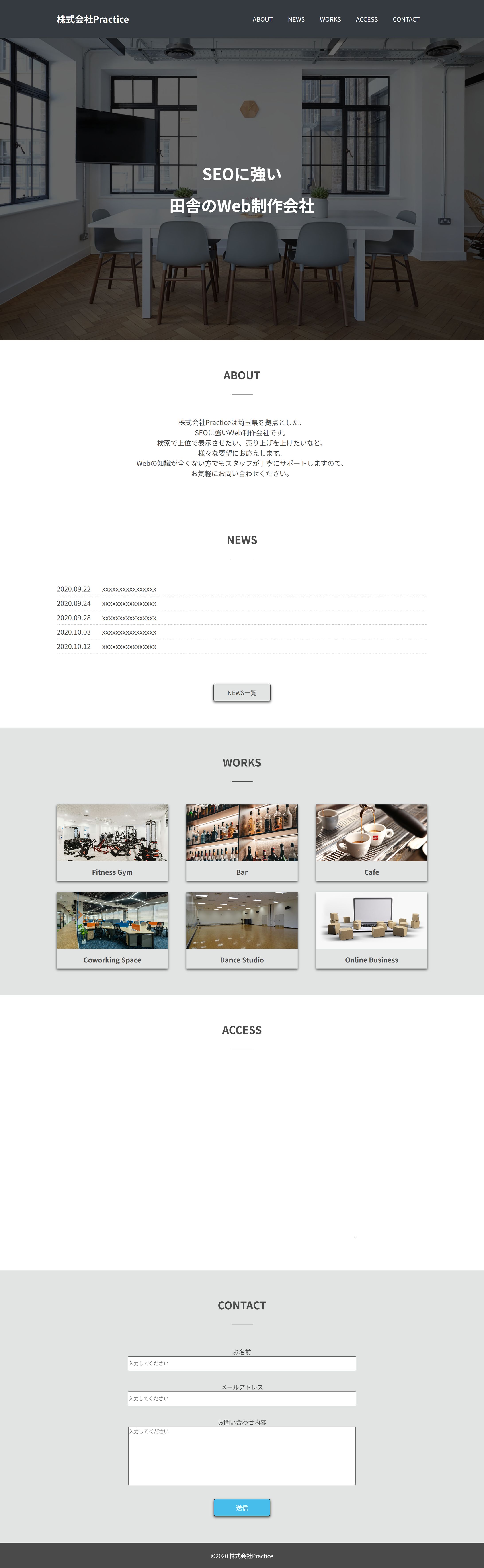 【架空案件】会社Webサイト-1