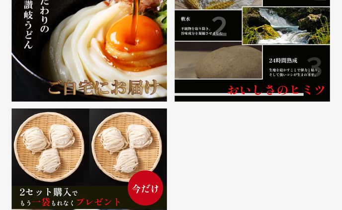 【自主制作】ECサイトの画像作成