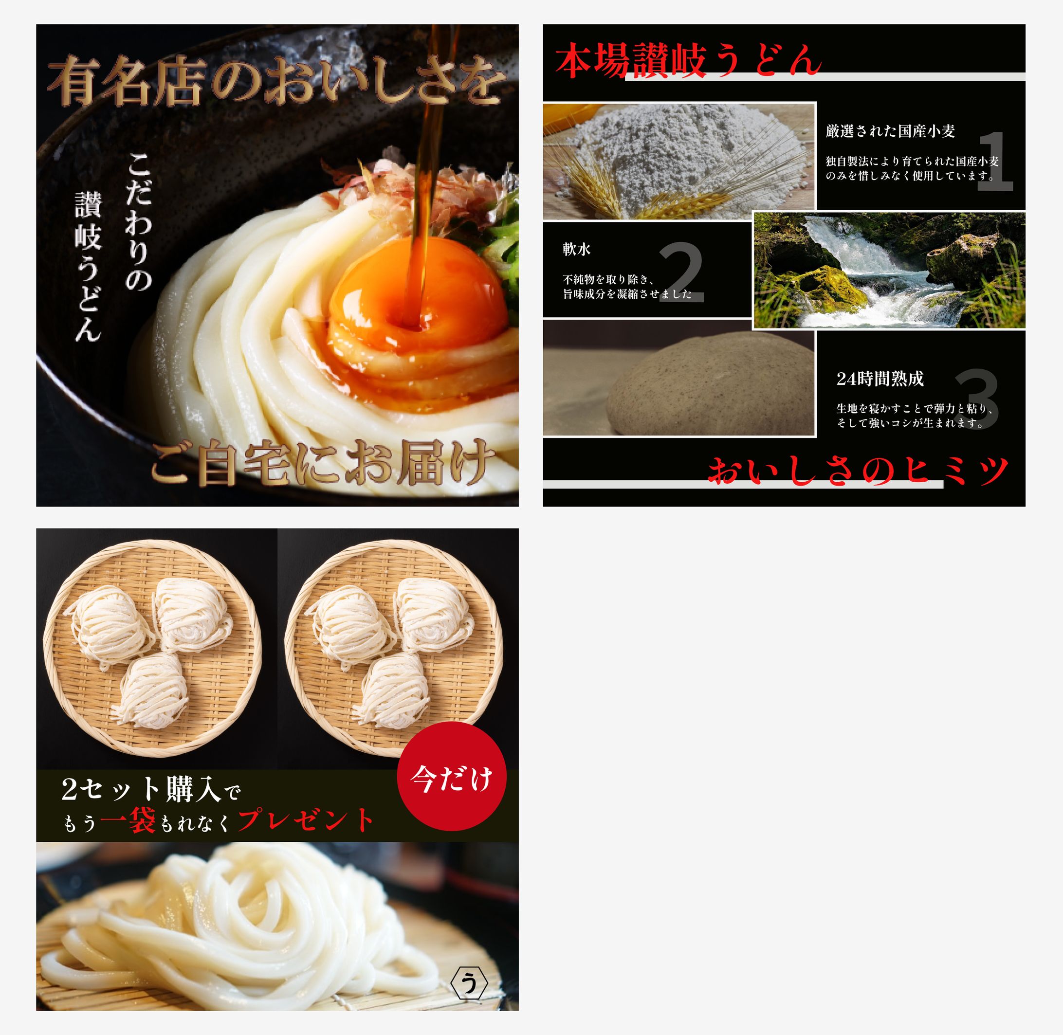 【自主制作】ECサイトの画像作成-1