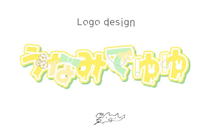 うなみ てゆゆ / LOGODESIGN